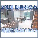 광주능평삼거리공인중개사사무소 | 경기도광주타운하우스 인테리어 좋은 다층 구조 쓰리룸입니다.