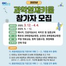 영재과학 이미지