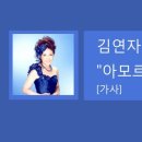 아모르파티 이미지