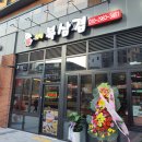 복삼겹