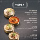 효자동설렁탕 효성점 이미지