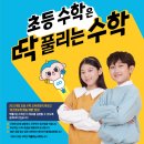 TMS수학과학학원