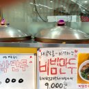 사라만두