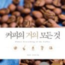 조타커피 이미지