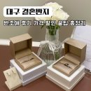 루미에르 | 대구 결혼반지 반조애 웨딩밴드 루미에르 후기 가격 추천인코드 공유