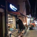 해방촌리커스토어