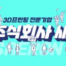 새론 프린팅