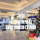 수제버거 맛집 대청댐 카페 뷰 좋은 에이디카페