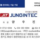 JIT정비기기 이미지