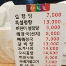 대성가마솥설렁탕 이미지