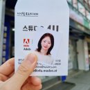 포유사진관(스튜디오)