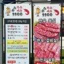 최강한우9900 이미지