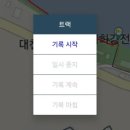 등산앱 - 산길샘[나들이] 이미지