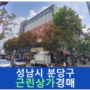 야탑로75번길 이미지