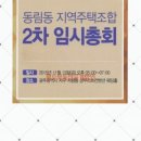 동림글로벌(주) 이미지