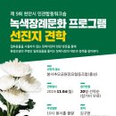 봉서추모공원장묘협동조합 | 녹색장례문화 프로그램 선진지 견학