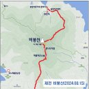 비봉산(531m) / 제천 & 악어봉(443m) / 충주 이미지