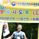 서울 오산종주 대회 (불수사도북) 이미지