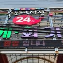 영일만검은돌장어 이미지