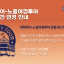 인천종합 관광안내소 이미지