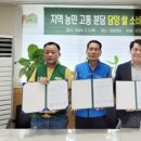 [전남투데이] 담양군 공직자·농민대표, 담양쌀 소비 촉진 업무 협약 체결