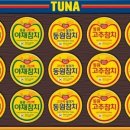 동원참치 이미지