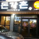 돈가촌 이미지