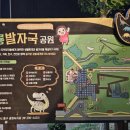 공룡발자국공원 화장실 이미지