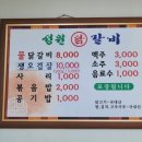 성원닭갈비 네이버블로그