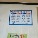 소담정 | 아산맛집!!소담정!갈낙전골 후기🍖🦑