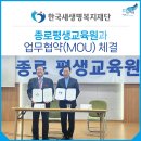 새생명교육원