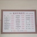 오리촌재첩국식당 이미지