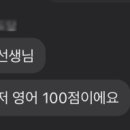 완정스마트보카학원