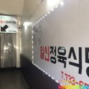 일신정육식당 이미지