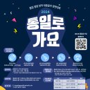 통일로 이미지