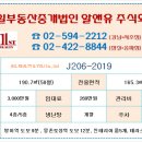 제일부동산중개법인주식회사 이미지