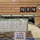 북수원온천매점2 네이버블로그