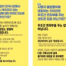 노란봉투법 의미- 노동조합법개정 이미지