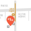 노포역1호선 1번출구앞 이미지