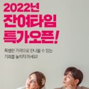 디타임