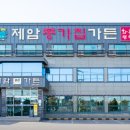종가집가든