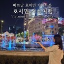 호치민 이미지
