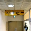 더문폴&댄스 이미지