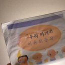 초보맘 이유식 준비 : 얼렁뚱땅 이유식 일기! 이유식 시기, 준비물, 초록마을 유기농, 토핑 죽 이유식