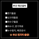 하수구막힘싱크대막힘변기막힘하수구뚫음역류뚫는곳누수탐지 이미지