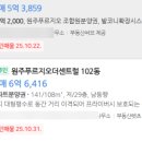 캐슬블루밍공인중개사사무소 이미지