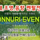 온누리기획 이미지