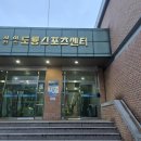 우리스포츠센터(골프) | 사이언스 도룡스포츠센터 수영장 일일수영 초등학생 아이들과 다녀온 후기