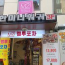 [강남역 맛집/강남역 훠궈] 무한미니훠궈&amp;마라탕 : 찾았다 깔끔한 무제한 훠궈 맛집