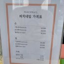 강릉벚꽃네일 강릉네일 강릉네일맛집 _피치네일